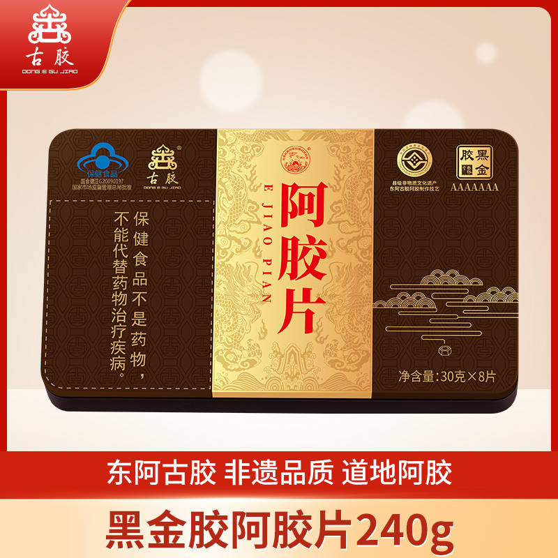 黑金胶阿胶片240g