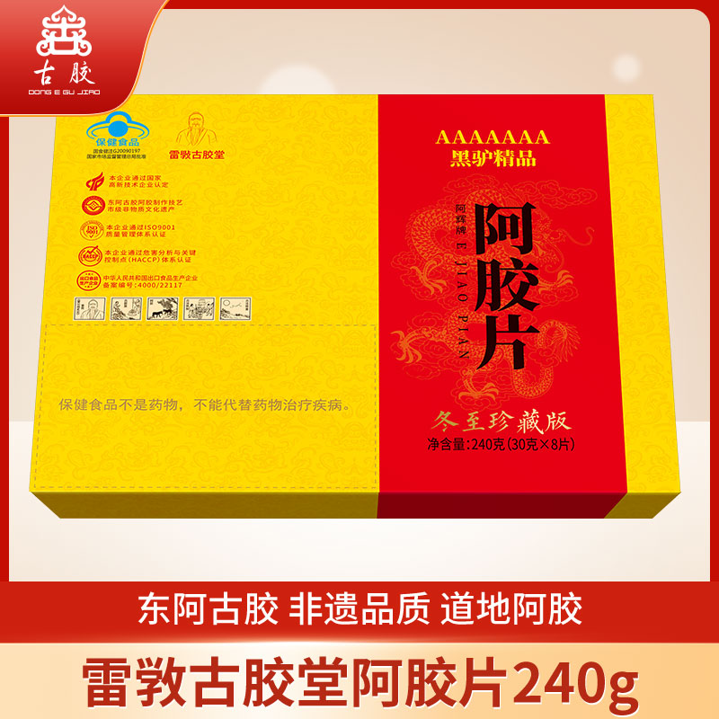 雷敩古胶堂阿胶片240克