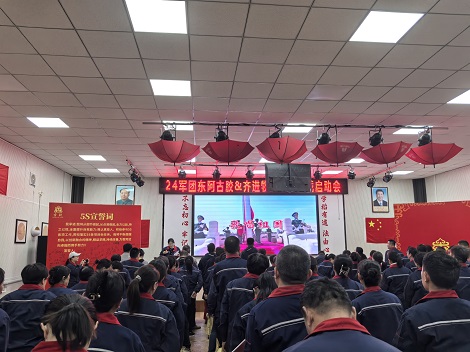 凝心聚力 使命必达|东阿古胶百团大战启动会议