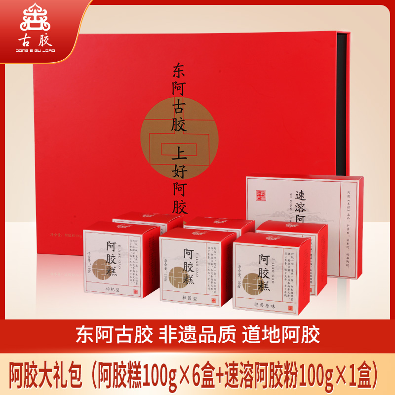 阿胶大礼包（阿胶糕100g×6盒+速溶阿胶粉100g×1盒）