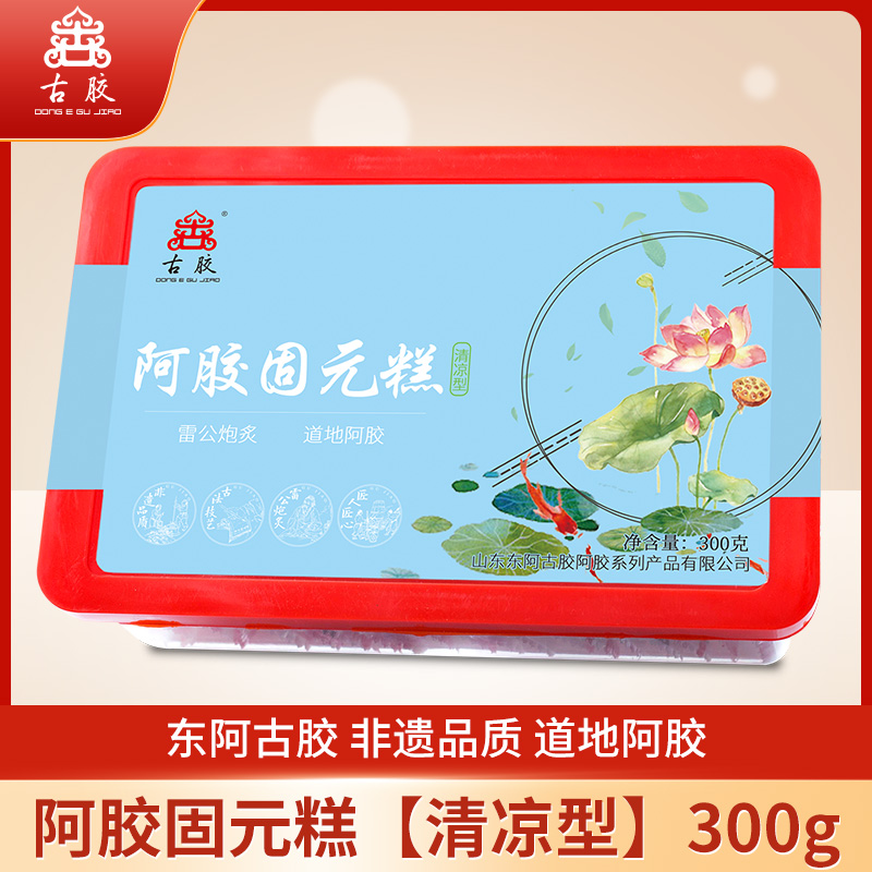 阿胶固元糕【清凉型】300g